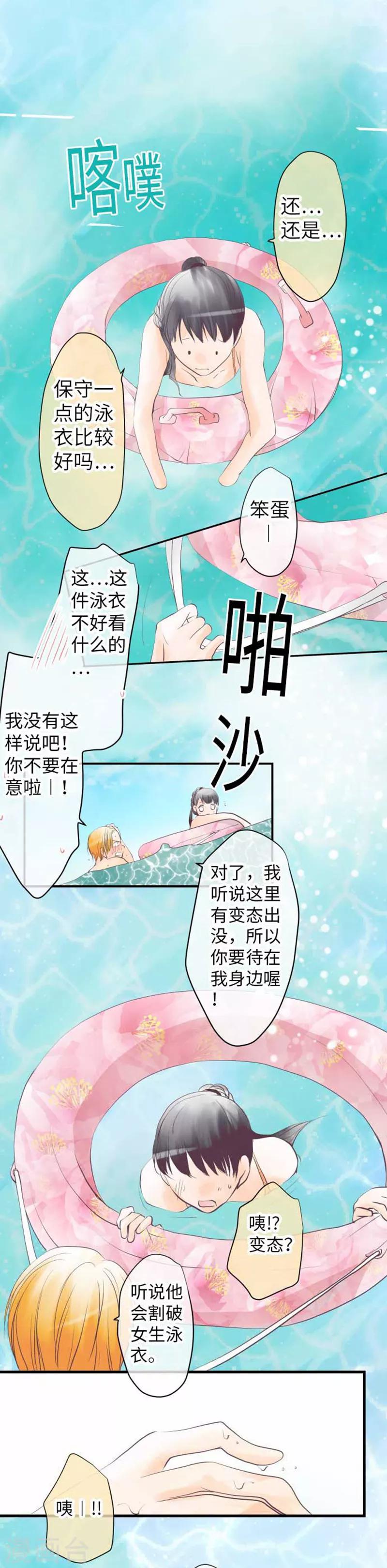 最终话 一定要幸福哦！-第99话