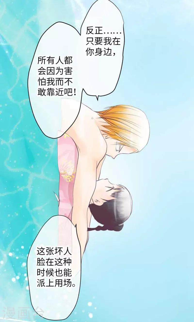 最终话 一定要幸福哦！-第99话