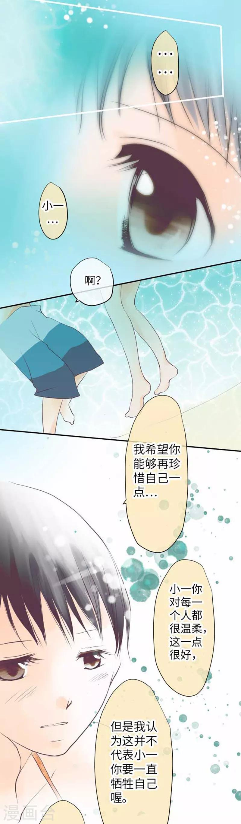 最终话 一定要幸福哦！-第99话