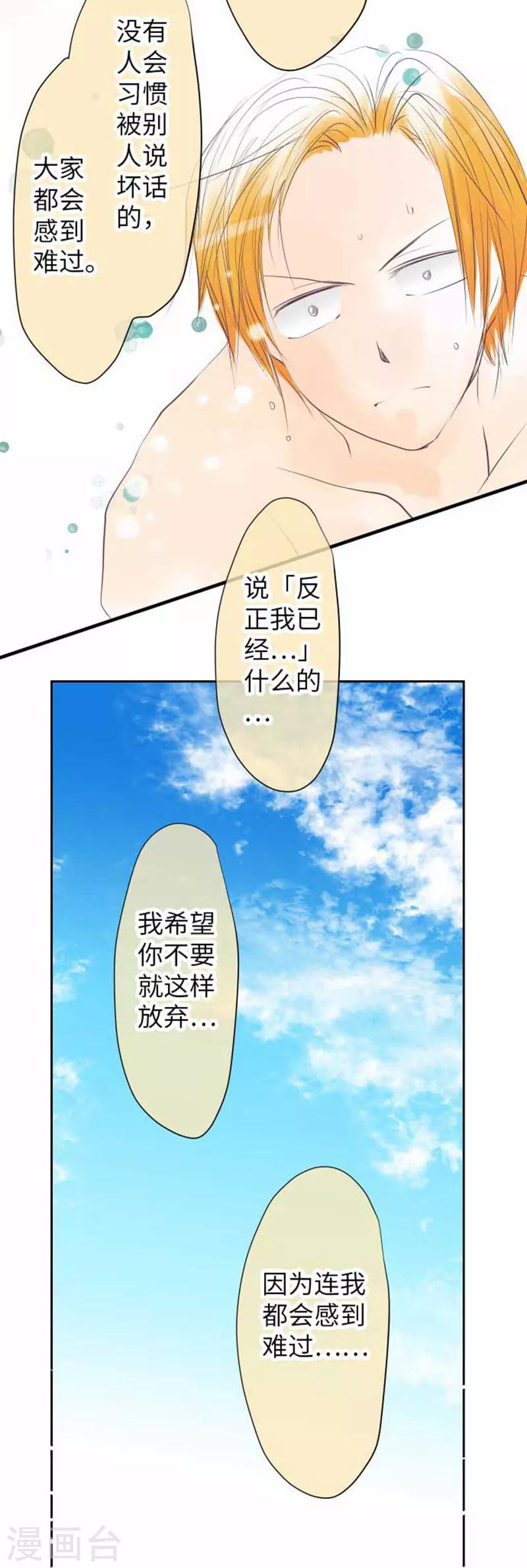 最终话 一定要幸福哦！-第99话