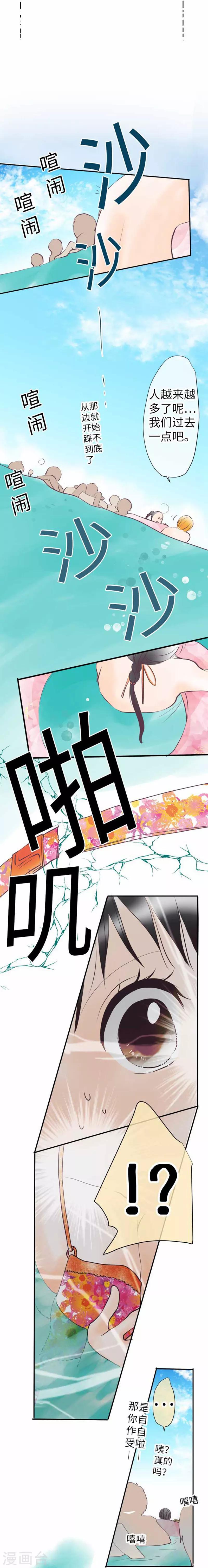 最终话 一定要幸福哦！-第99话