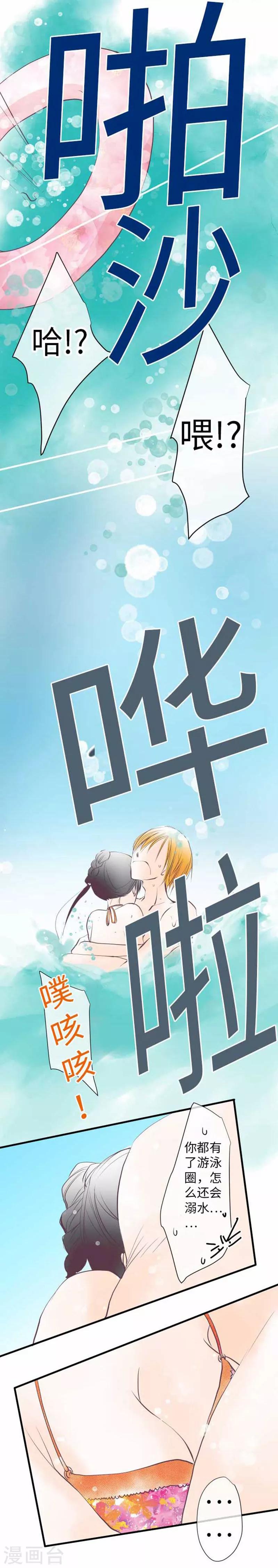 最终话 一定要幸福哦！-第99话