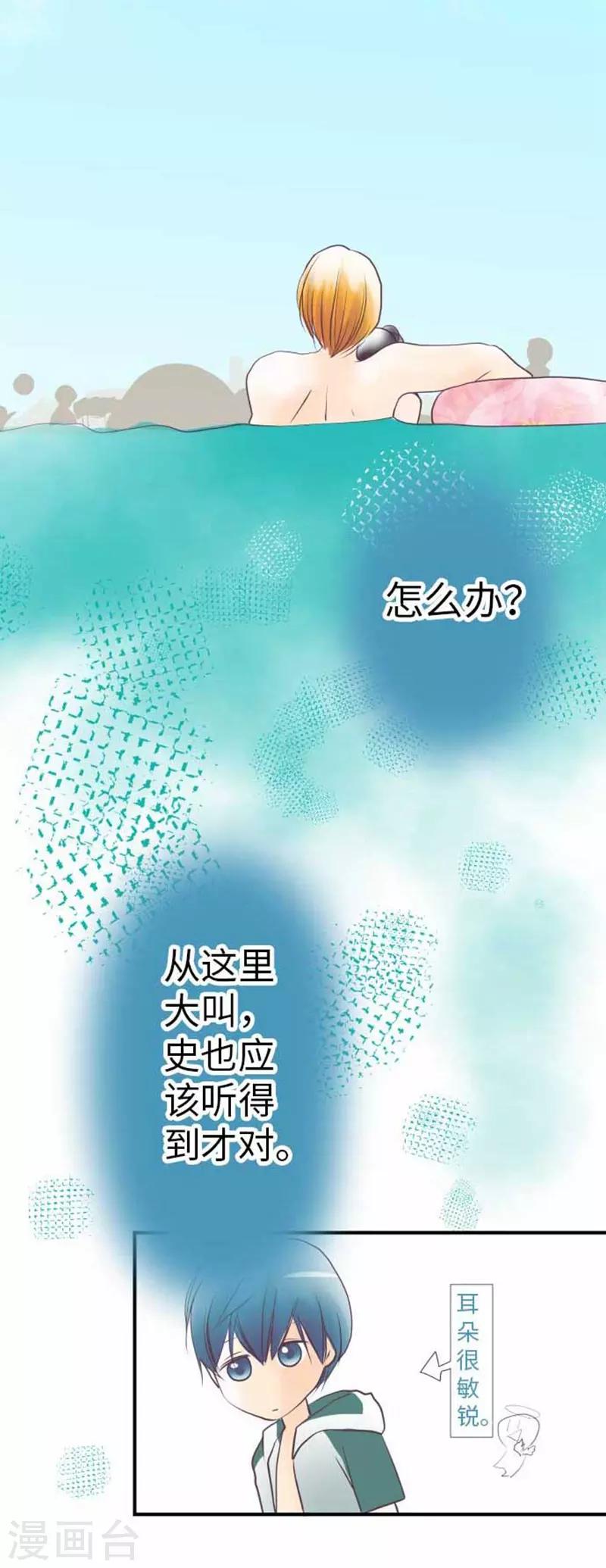 最终话 一定要幸福哦！-第99话