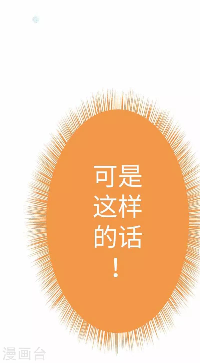 最终话 一定要幸福哦！-第99话