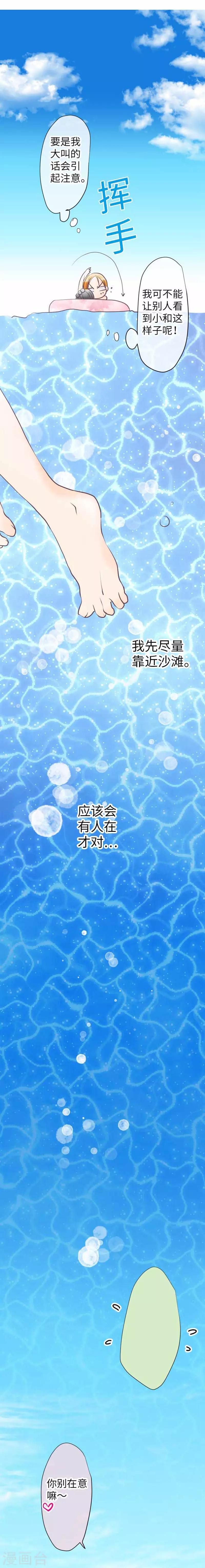 最终话 一定要幸福哦！-第99话