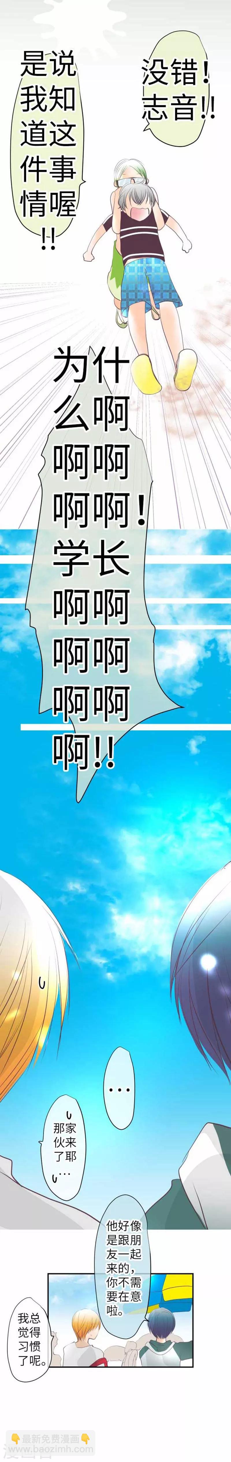 最终话 一定要幸福哦！-第99话