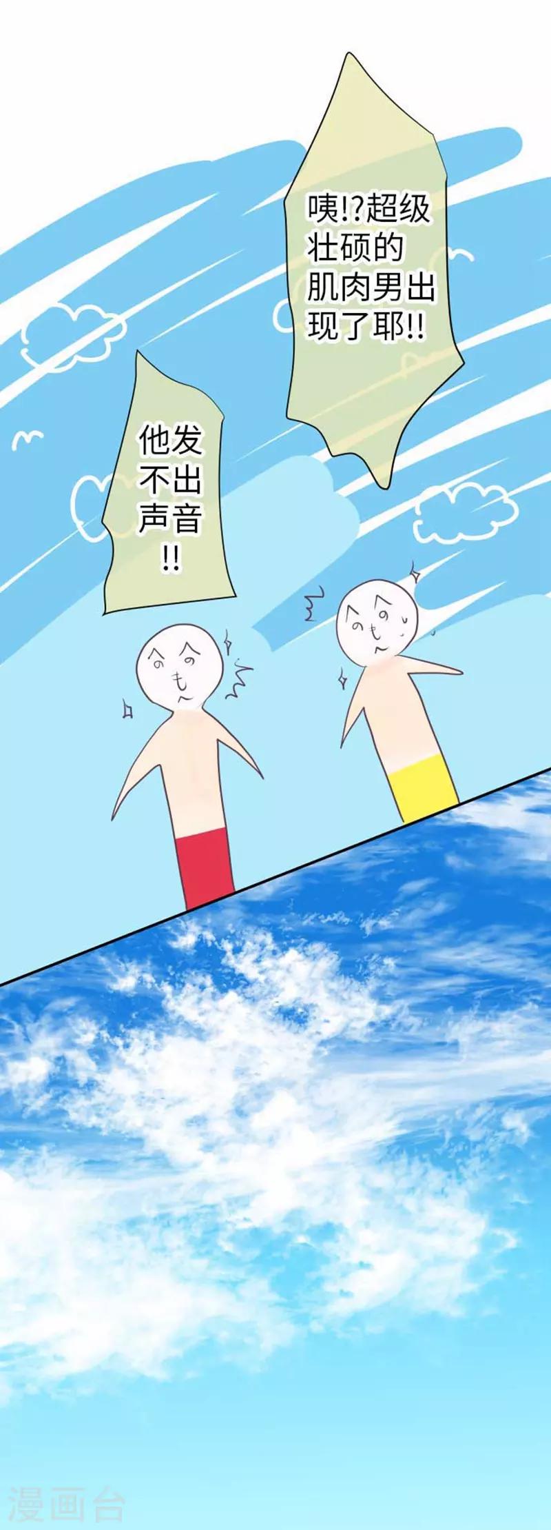 最终话 一定要幸福哦！-第99话