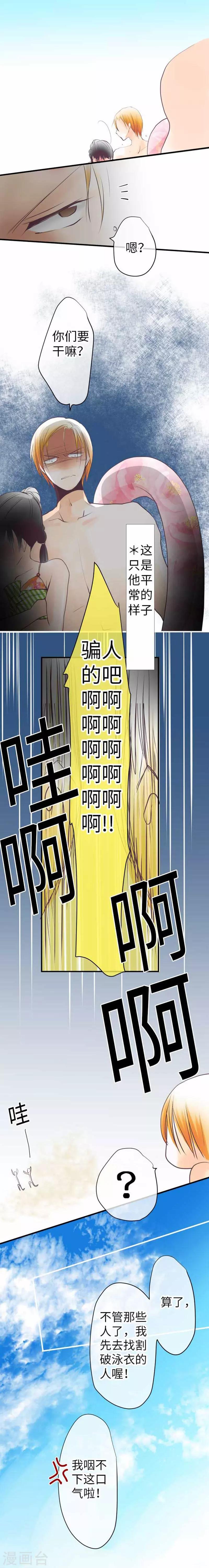 最终话 一定要幸福哦！-第99话