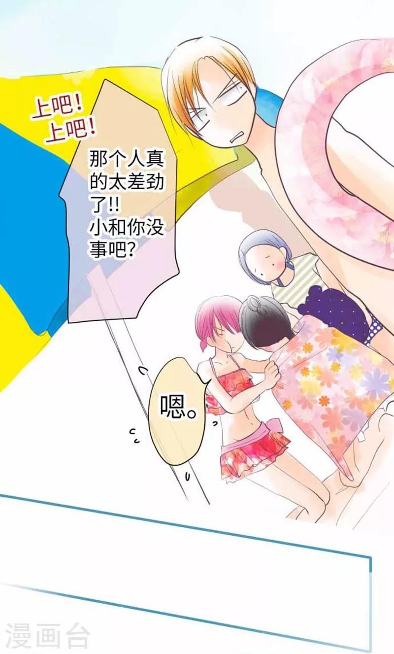 最终话 一定要幸福哦！-第99话
