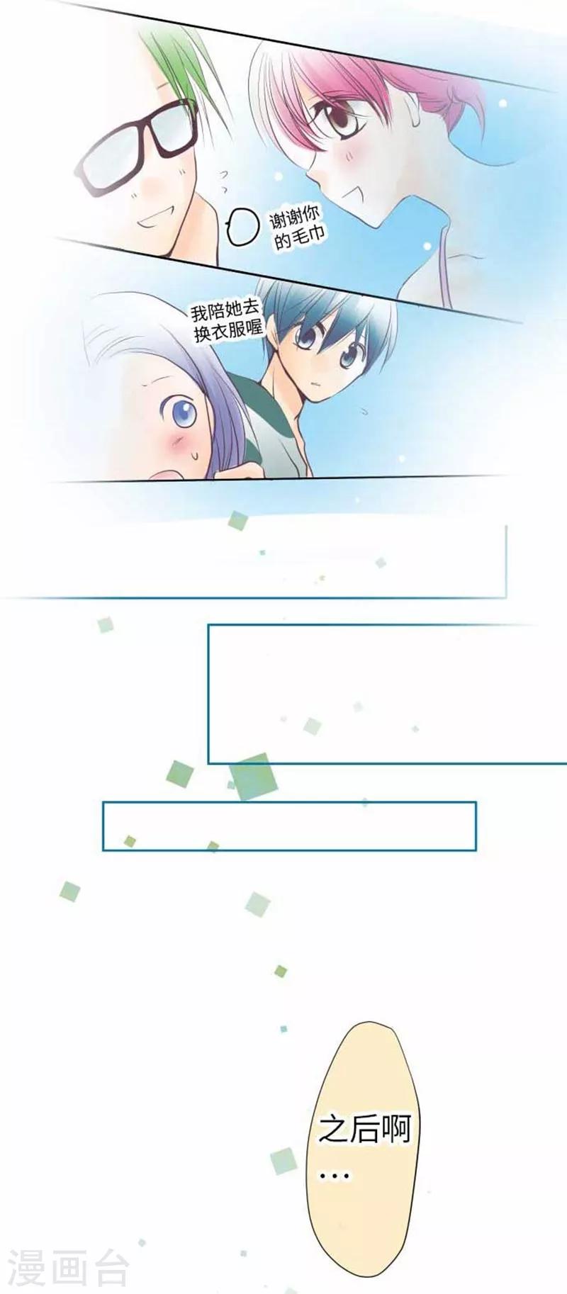 最终话 一定要幸福哦！-第99话
