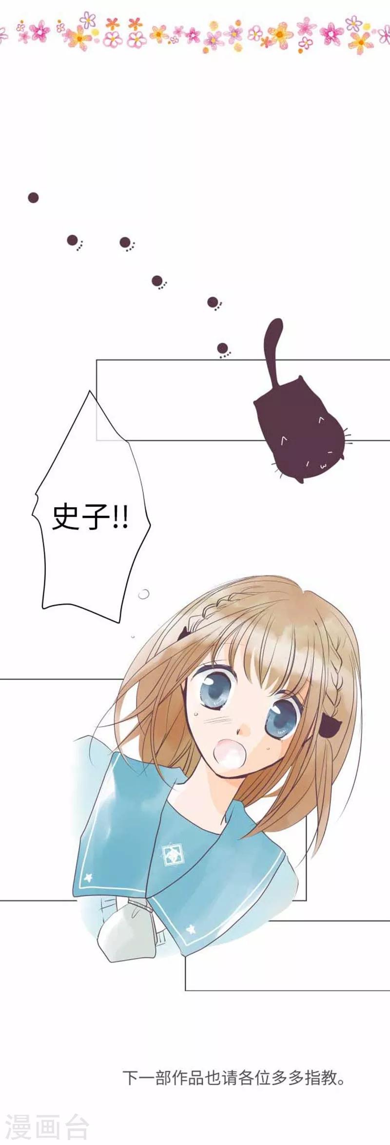 最终话 一定要幸福哦！-第99话