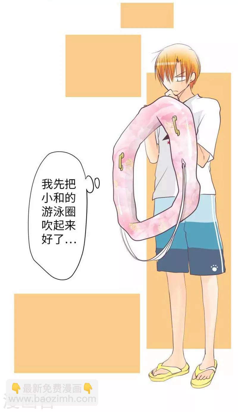 最终话 一定要幸福哦！-第99话