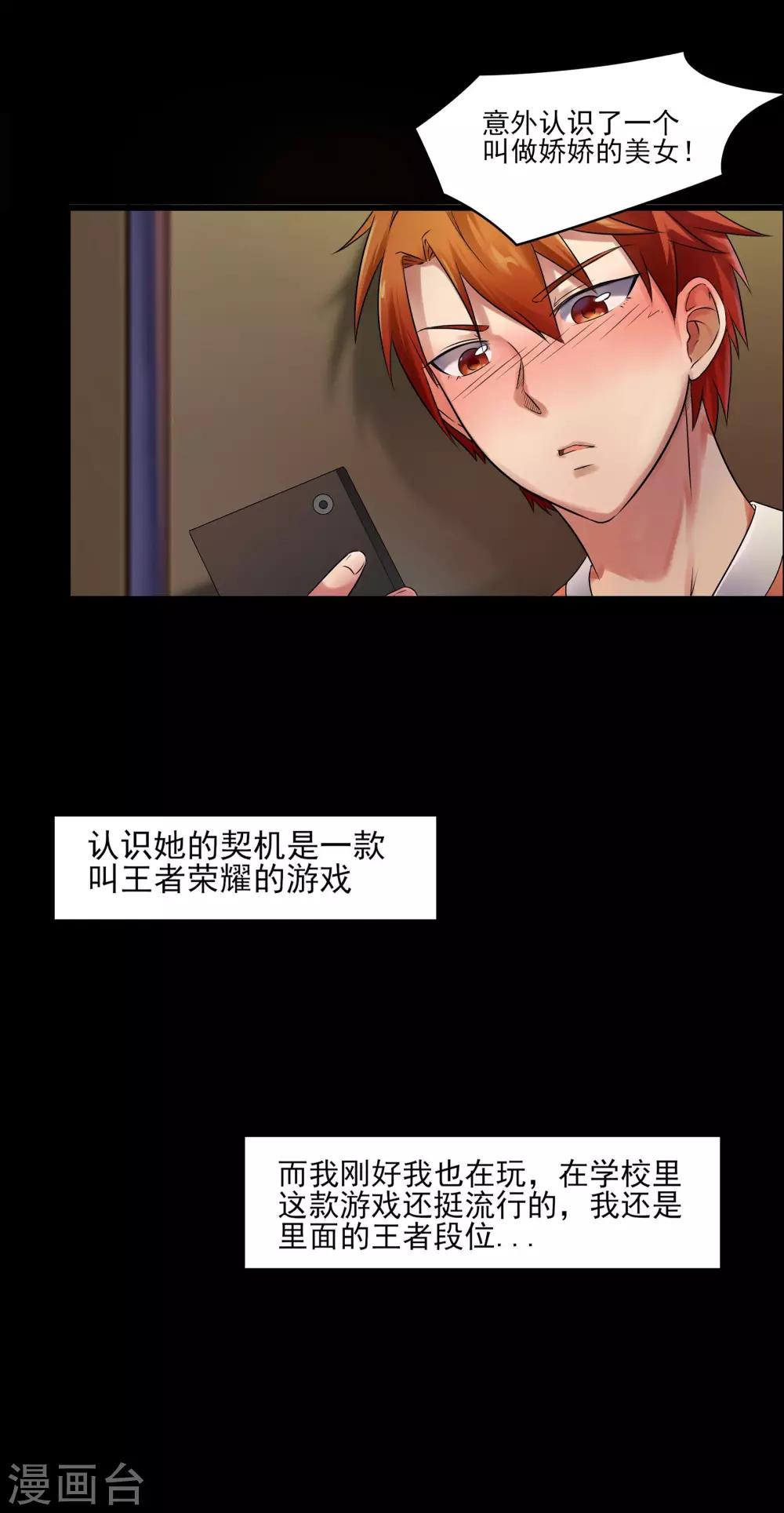 预告-第1话