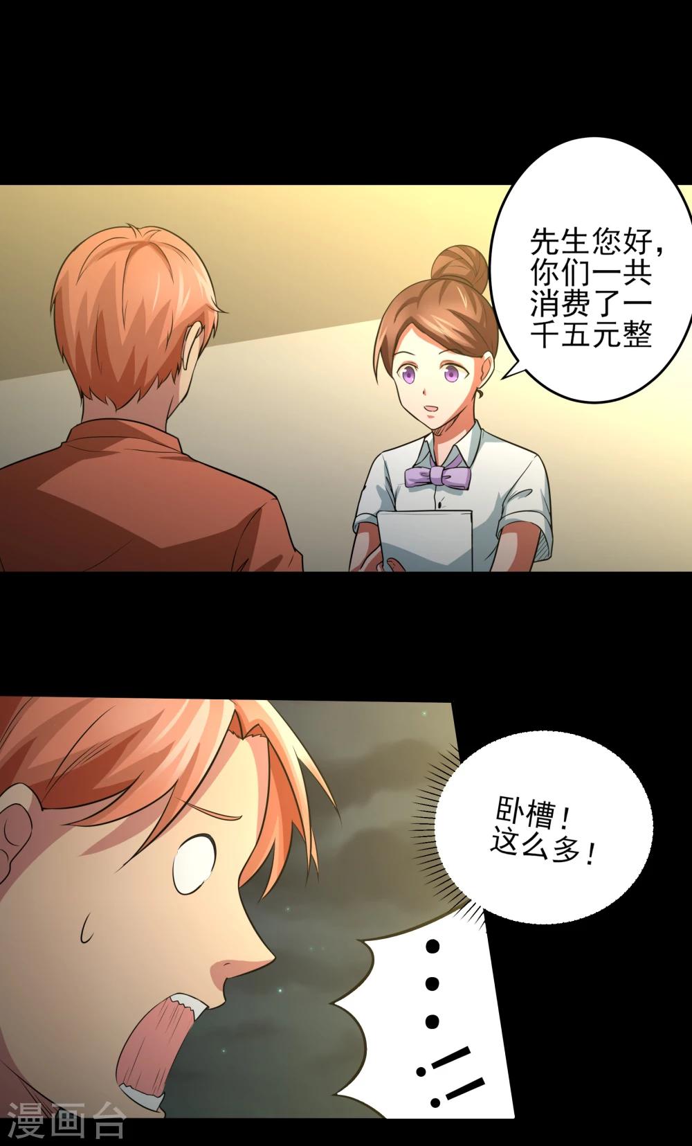 第10话 好兄弟-第11话
