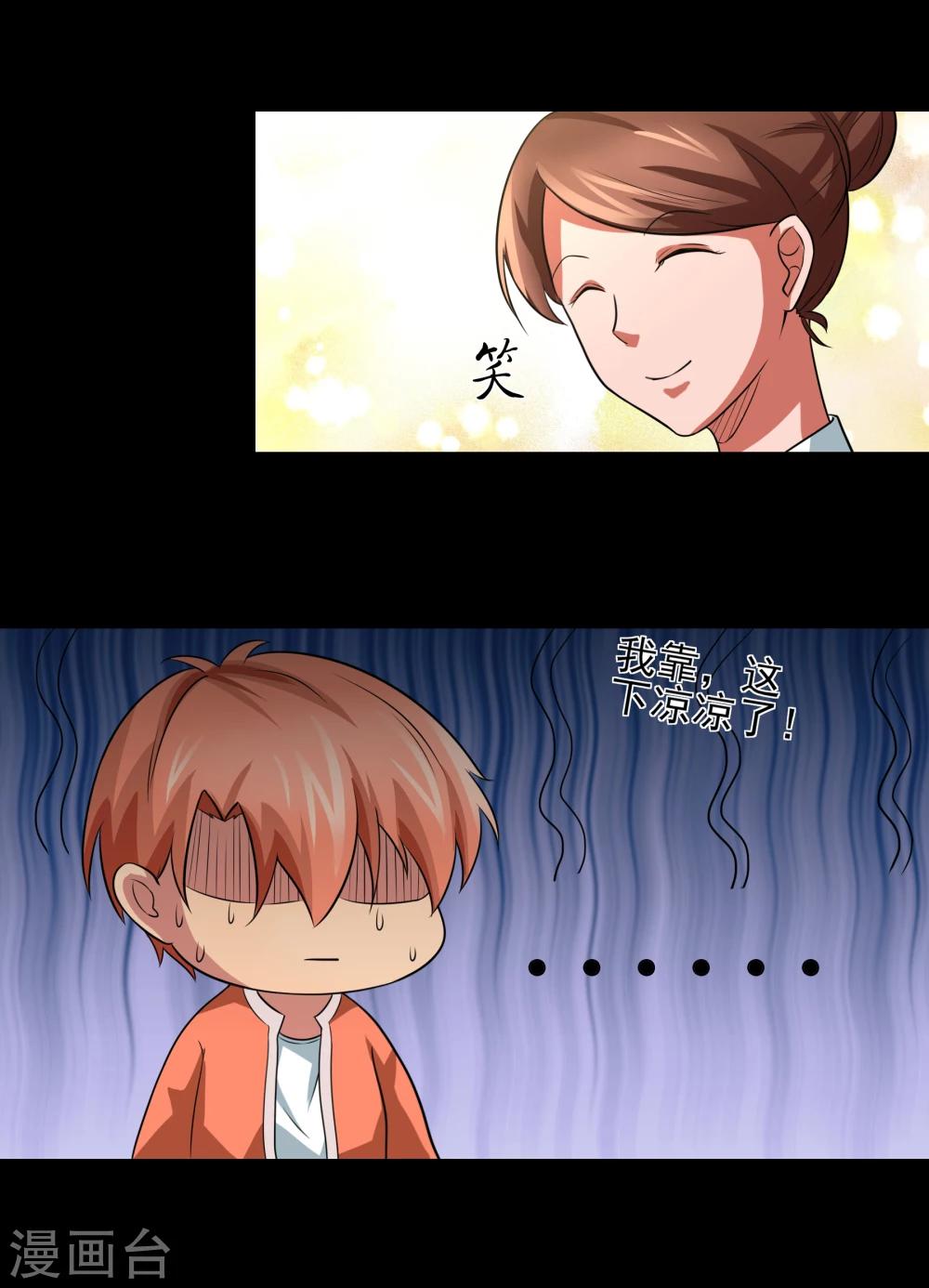 第10话 好兄弟-第11话