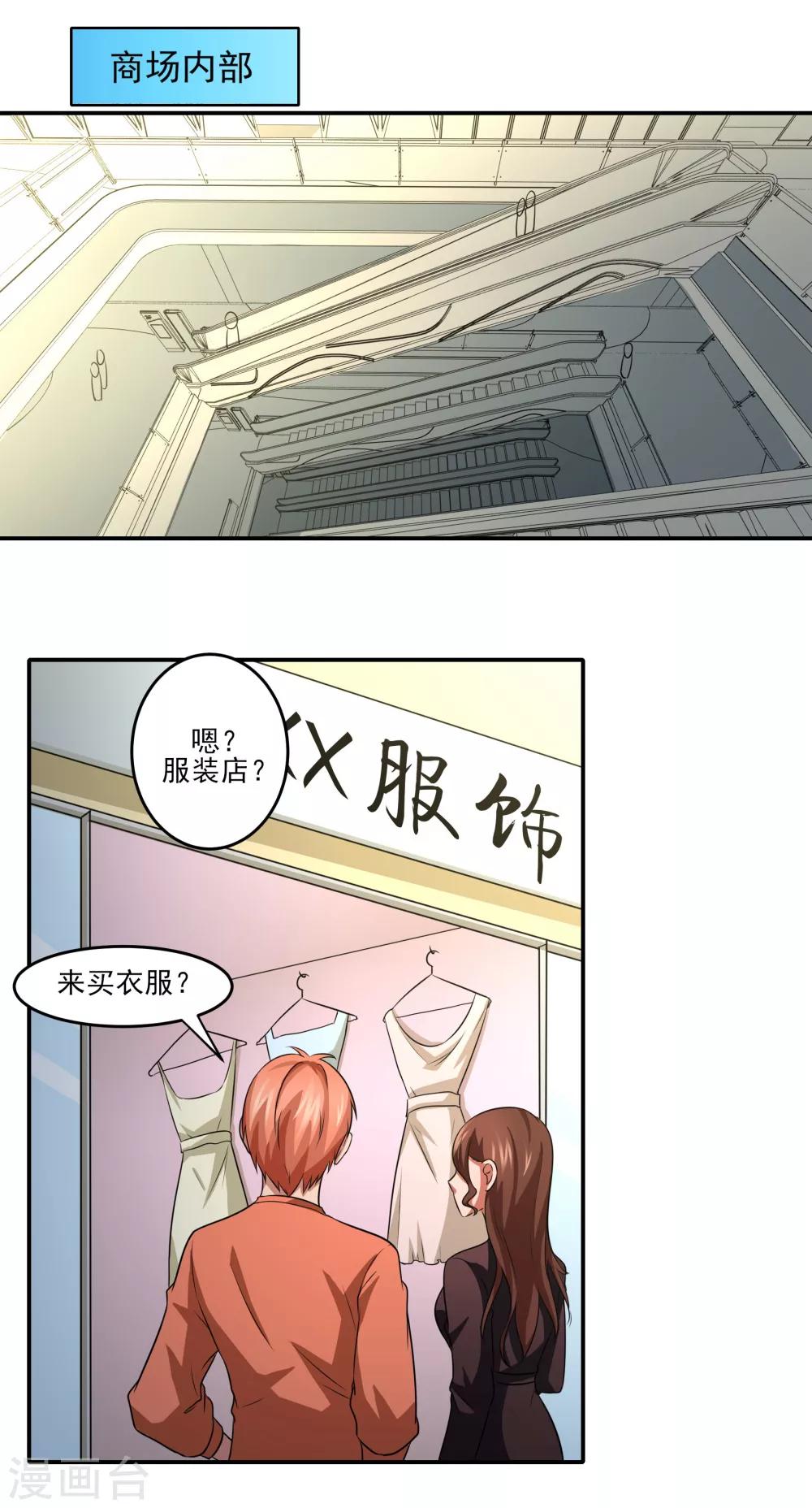 第12话 毕业危机-第13话