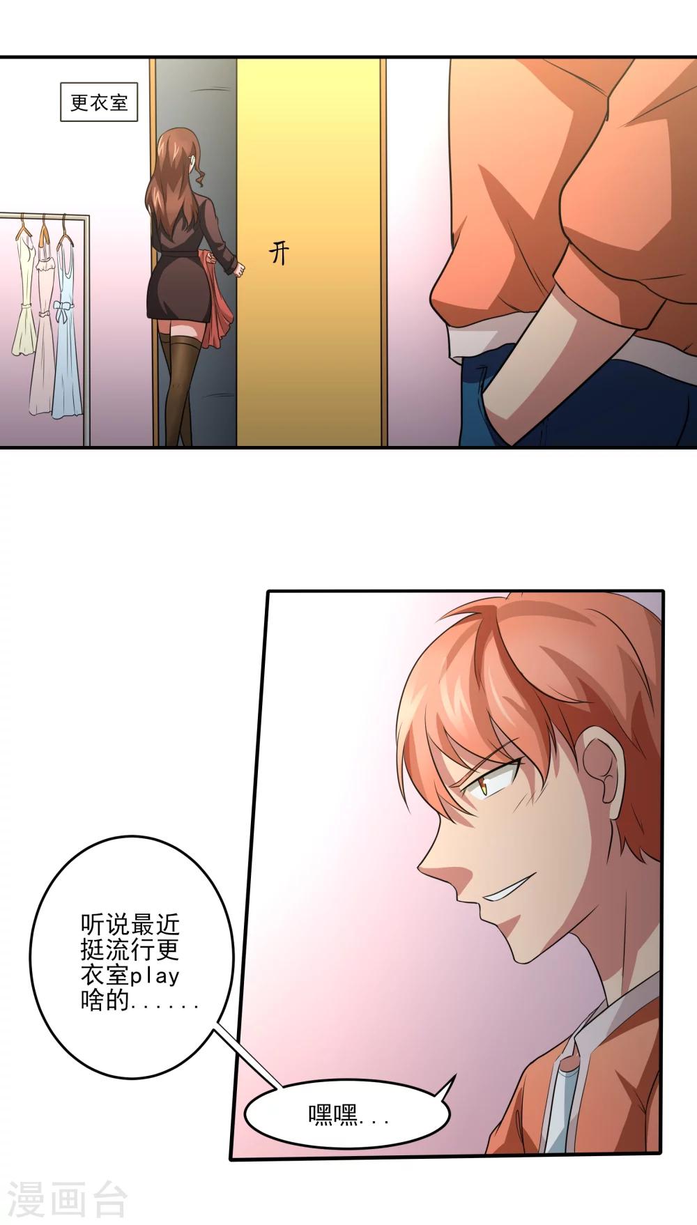 第12话 毕业危机-第13话