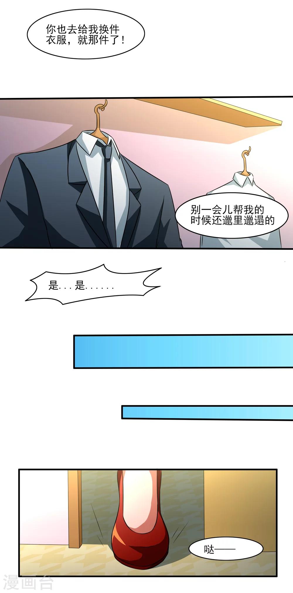 第12话 毕业危机-第13话