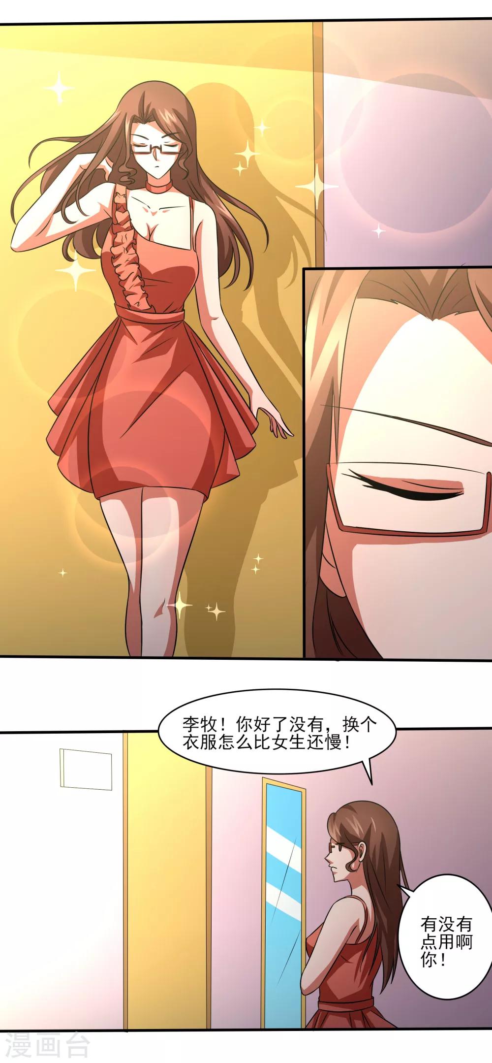 第12话 毕业危机-第13话