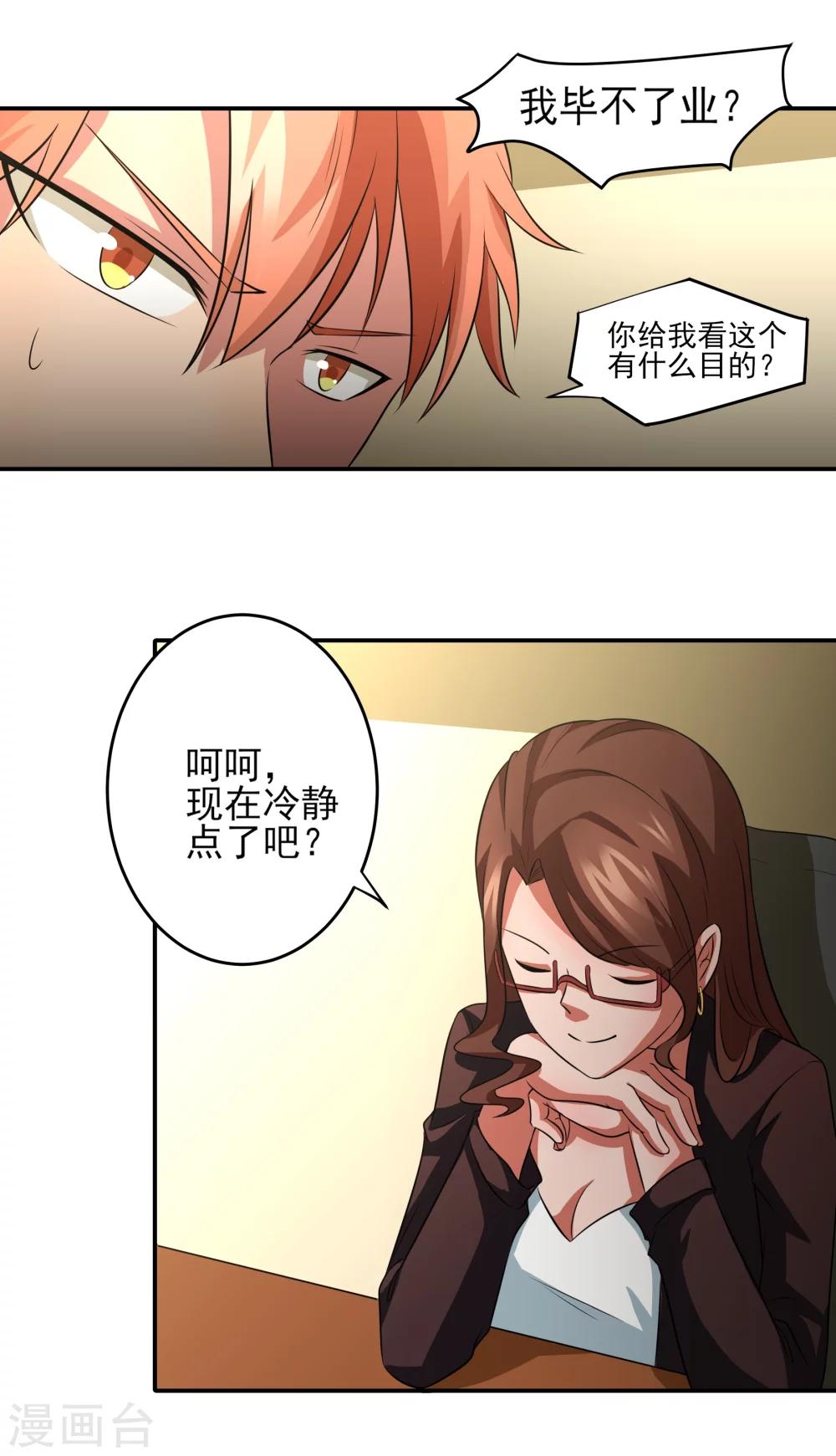 第12话 毕业危机-第13话