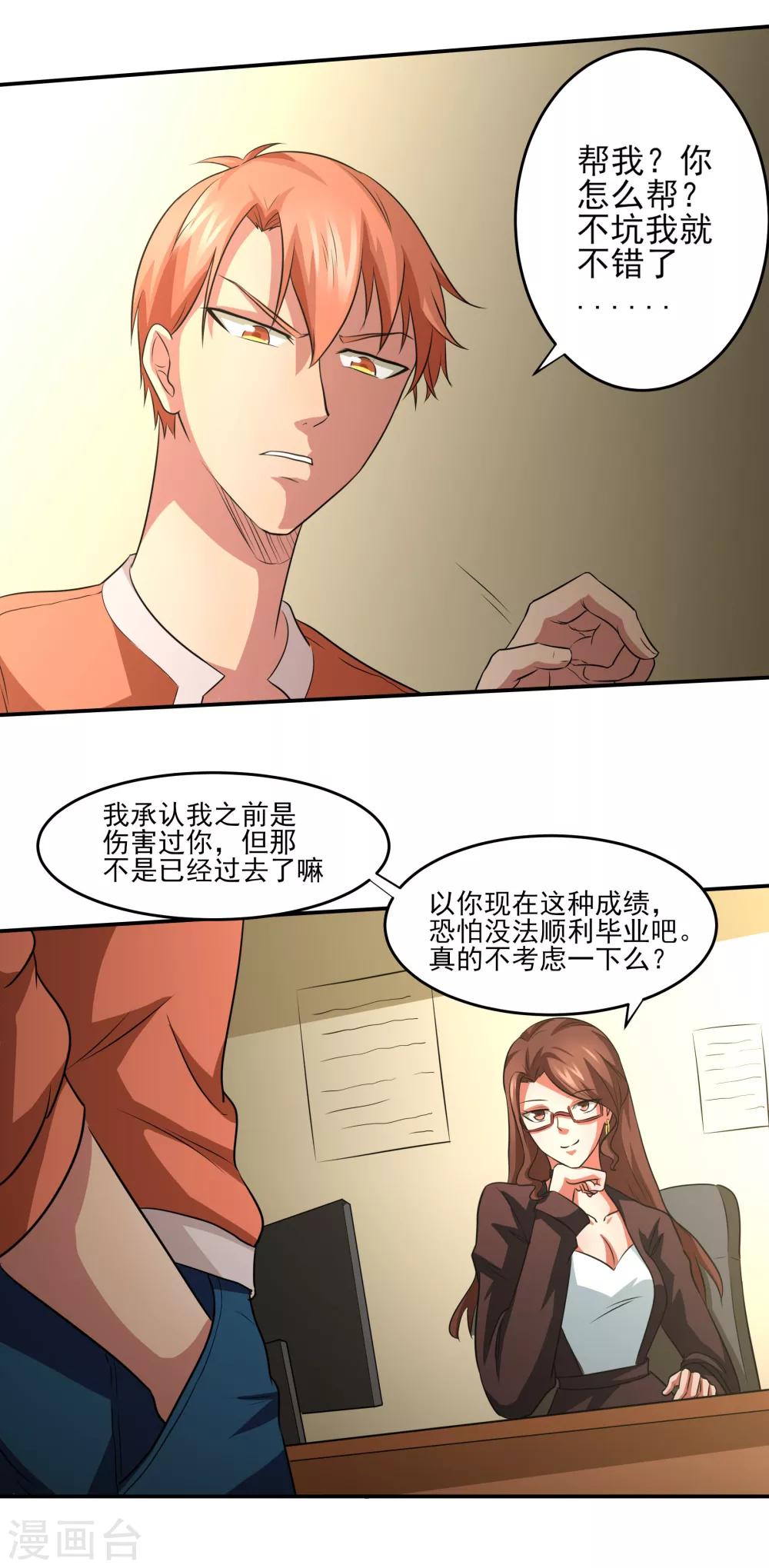 第12话 毕业危机-第13话