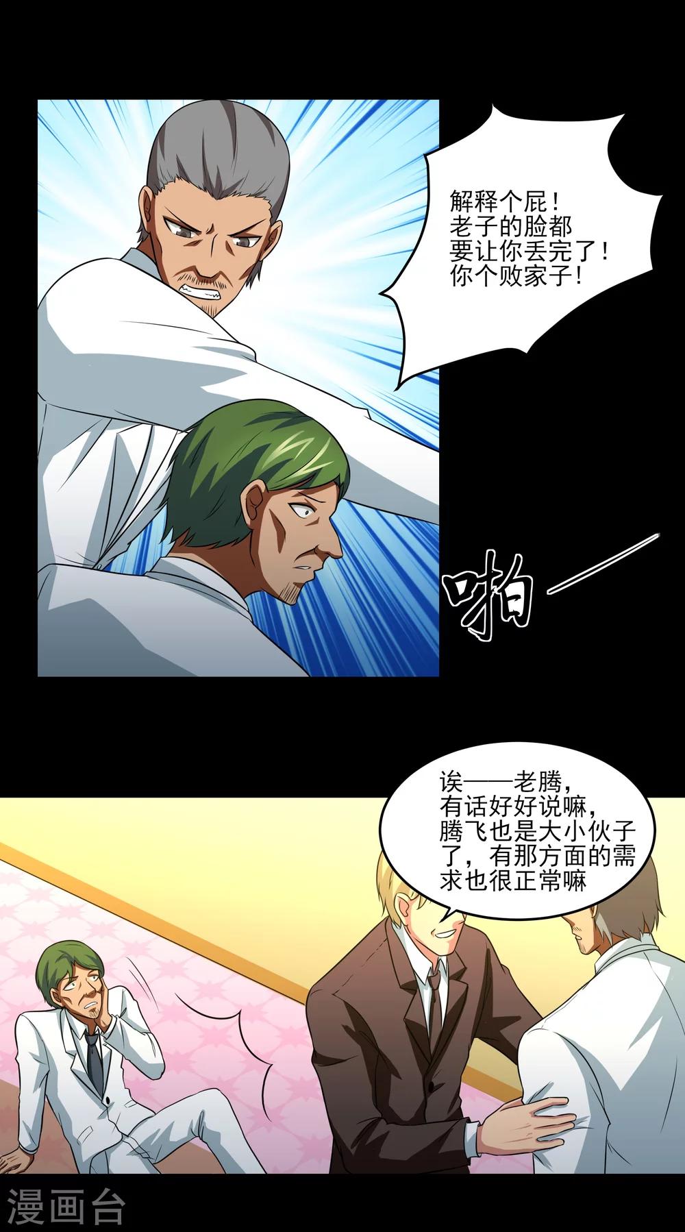 第14话 戏中戏-第15话