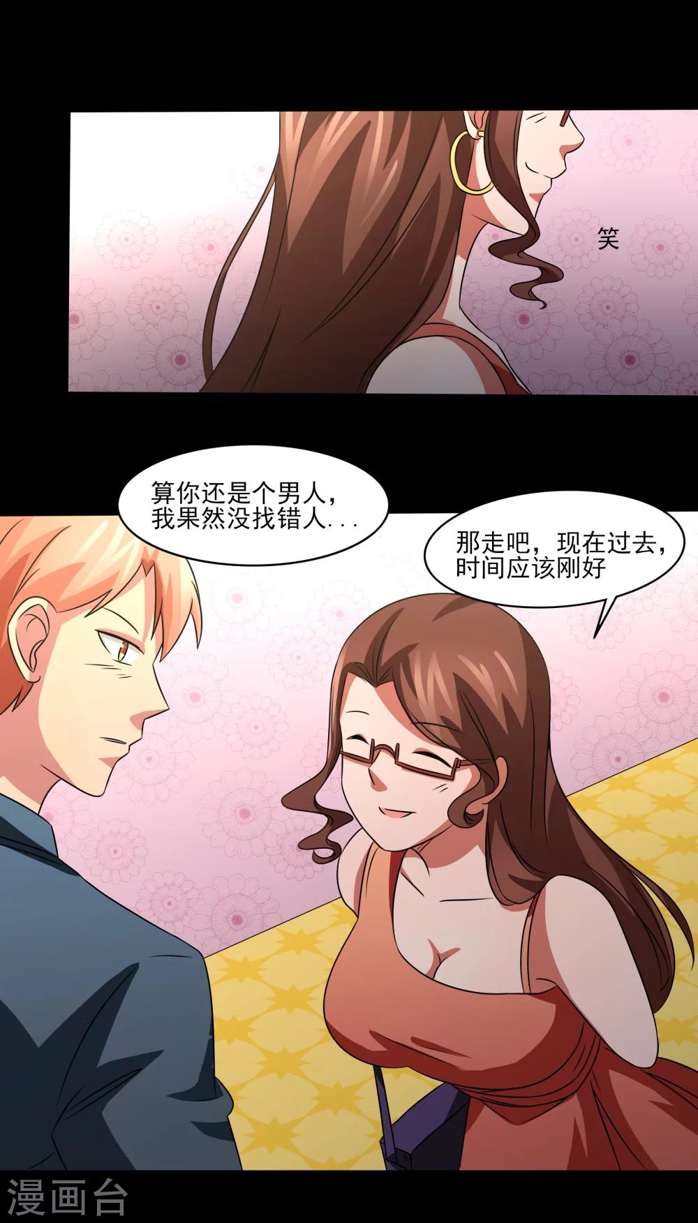 第14话 戏中戏-第15话