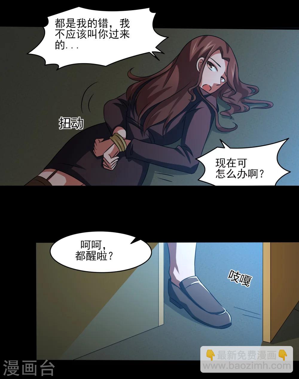 第16话 绝饶不了你！-第17话