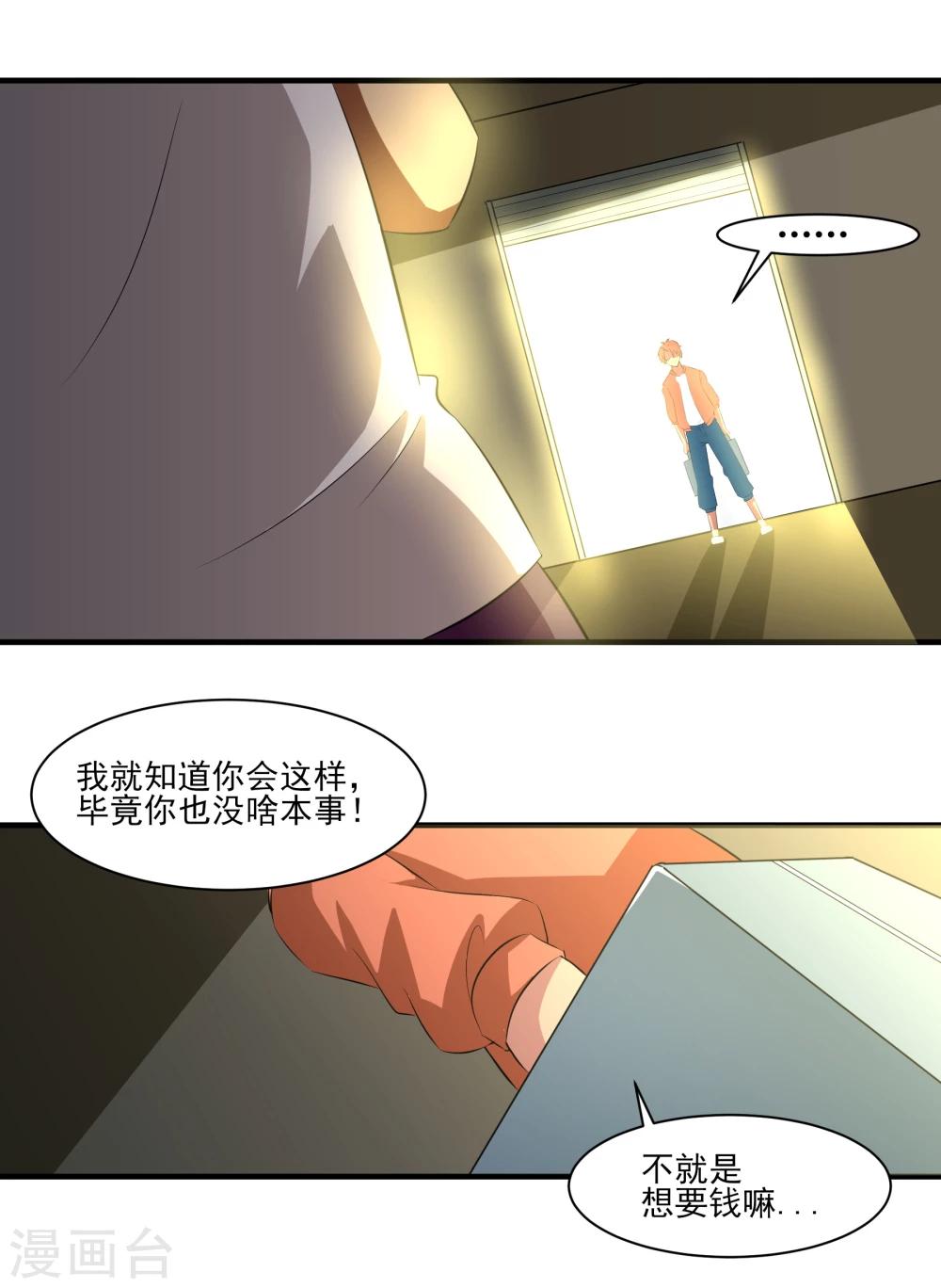 第18话 老三妙计！-第19话