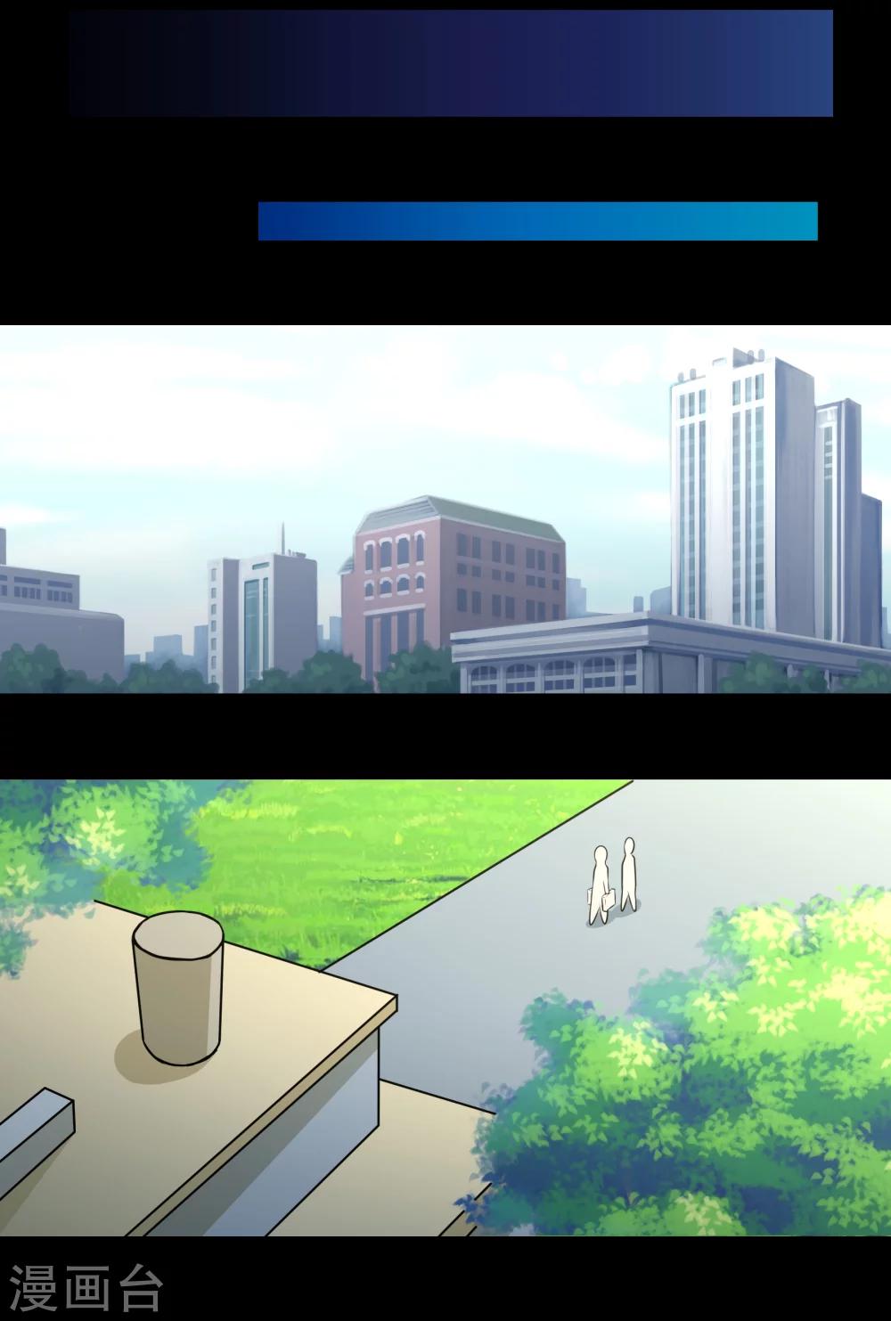 第18话 老三妙计！-第19话