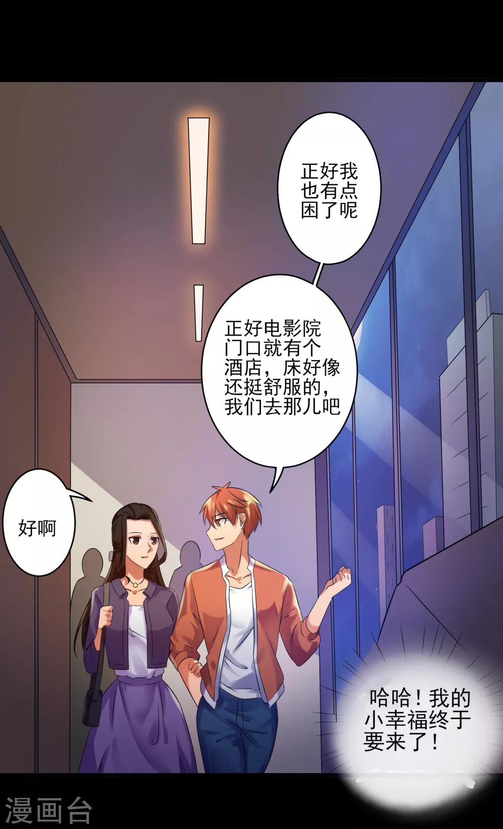 第2话 预料之外的功亏一篑-第3话