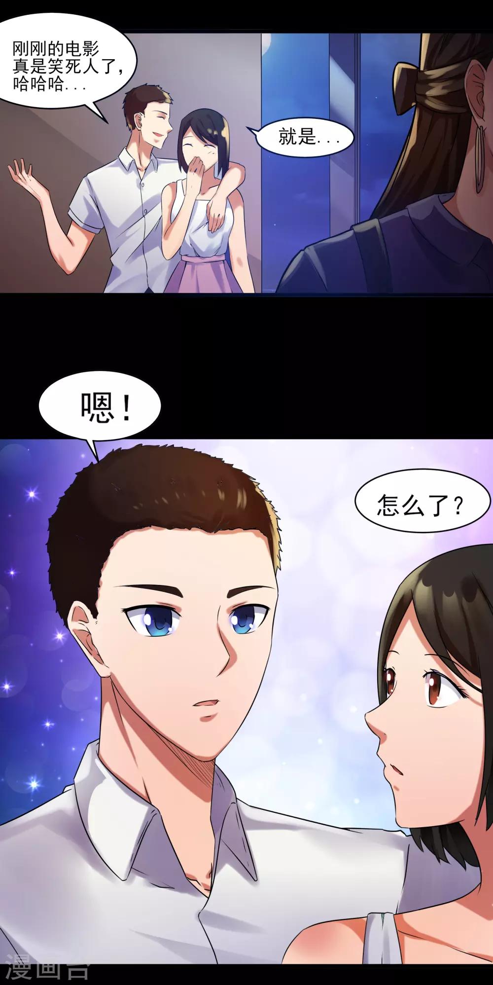 第2话 预料之外的功亏一篑-第3话