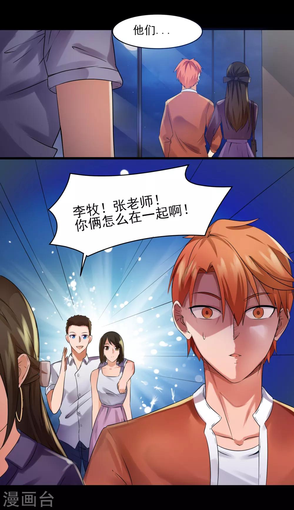 第2话 预料之外的功亏一篑-第3话