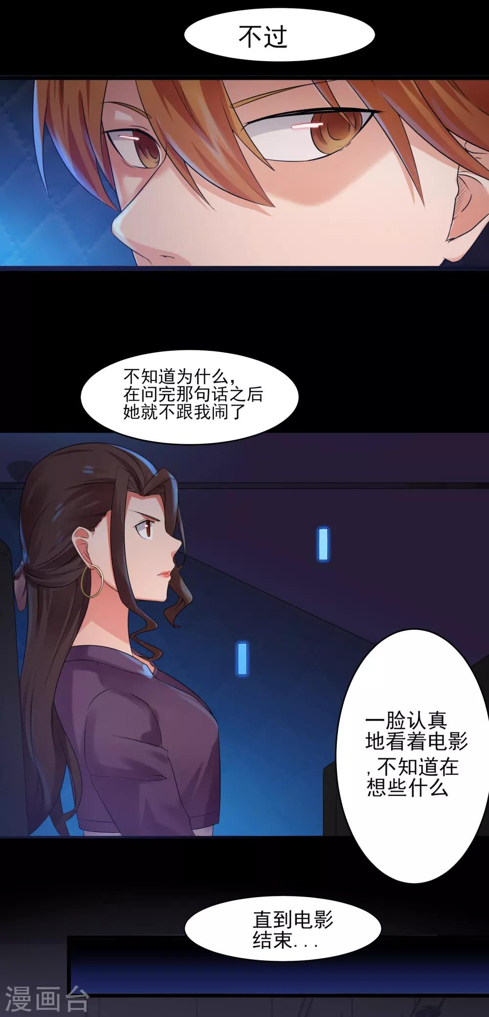 第2话 预料之外的功亏一篑-第3话