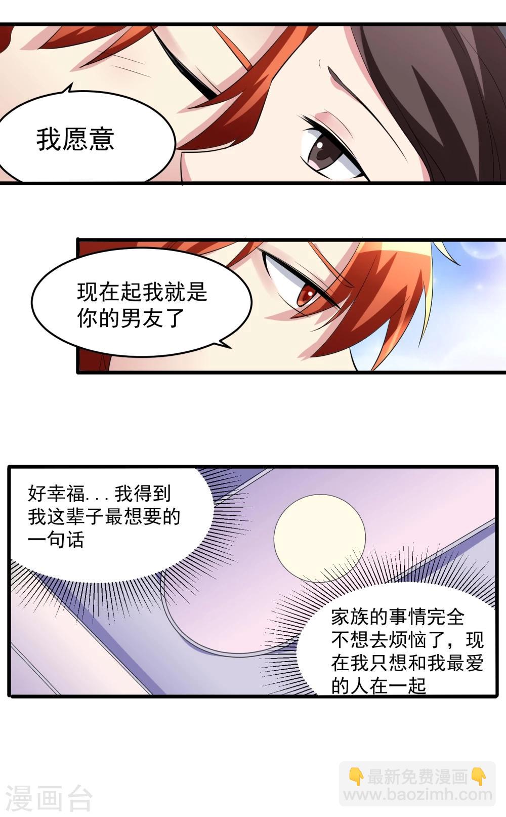 第30话 我的女人-第31话