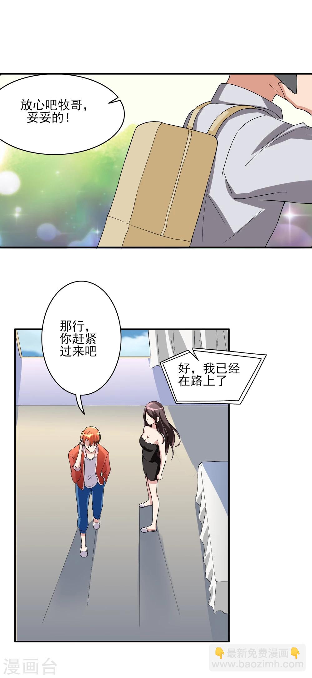 第32话 已有计划！-第33话