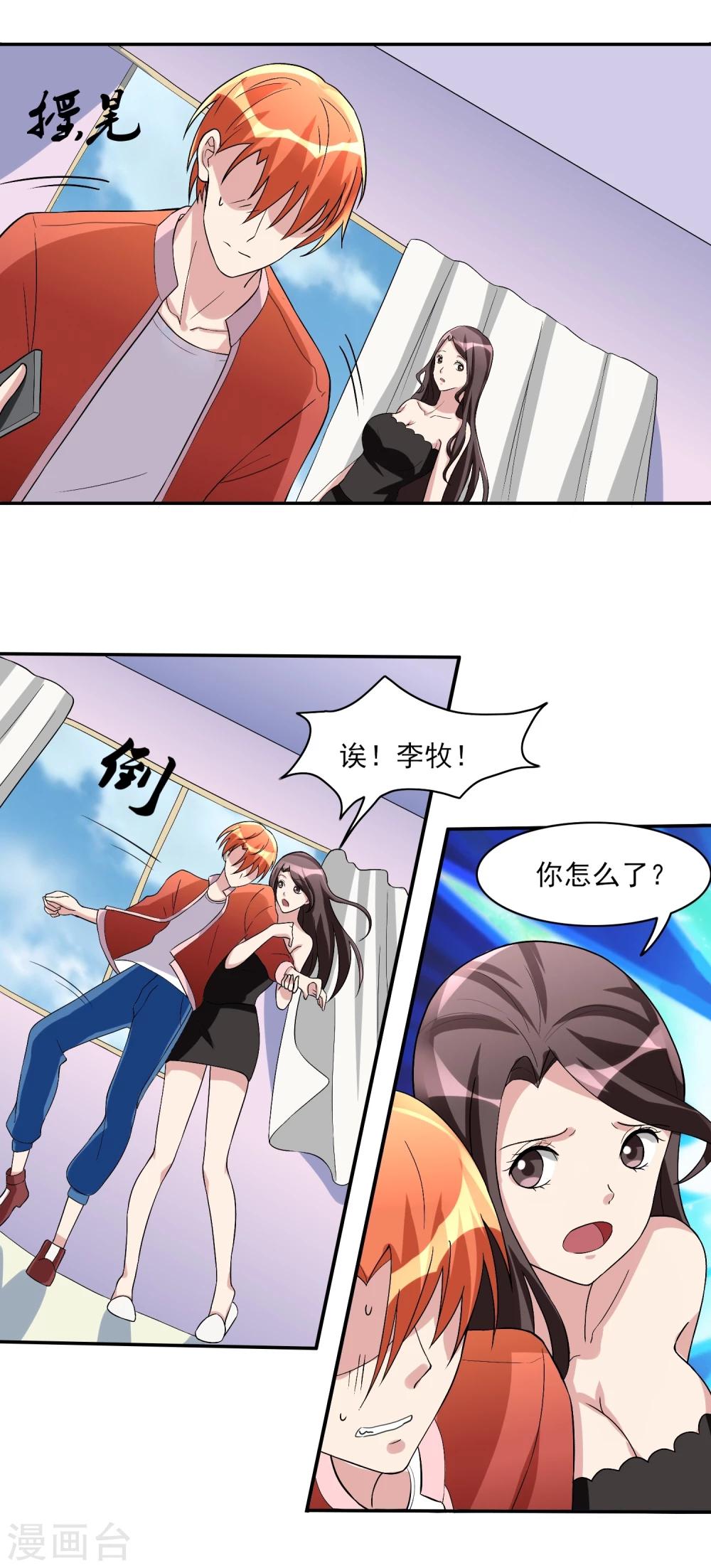 第32话 已有计划！-第33话