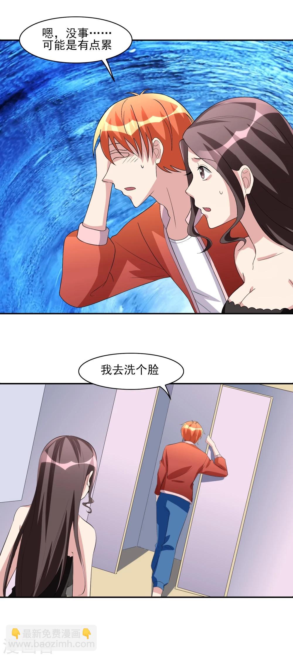 第32话 已有计划！-第33话