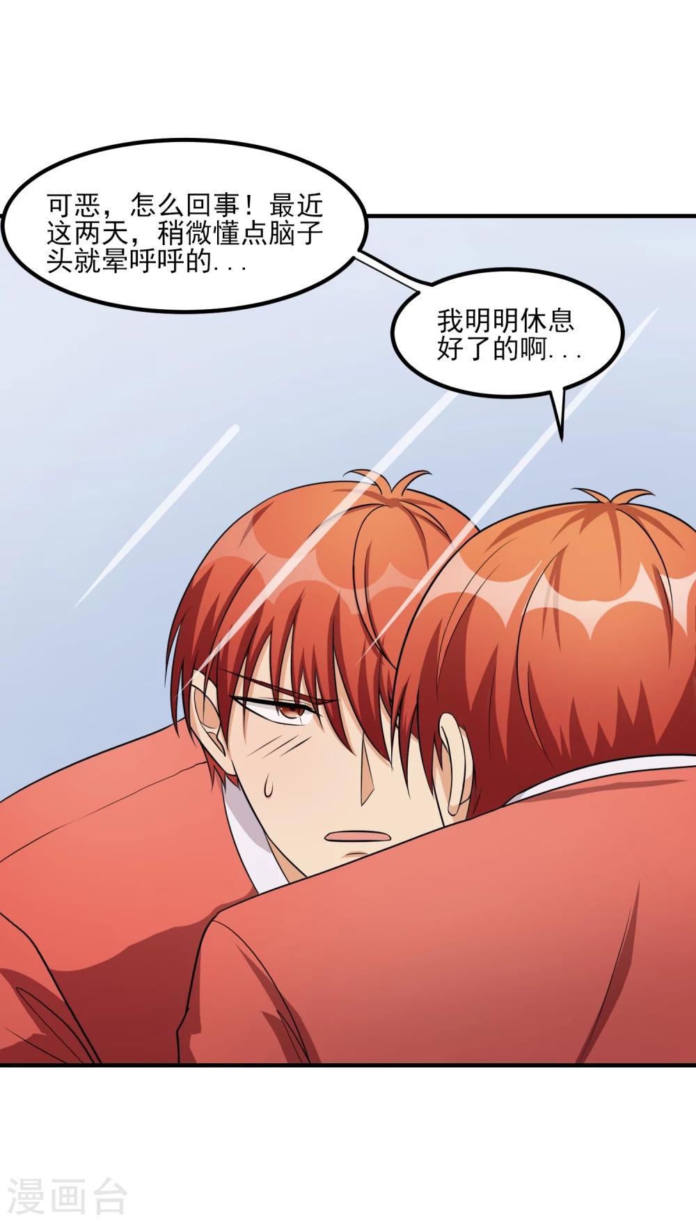 第32话 已有计划！-第33话