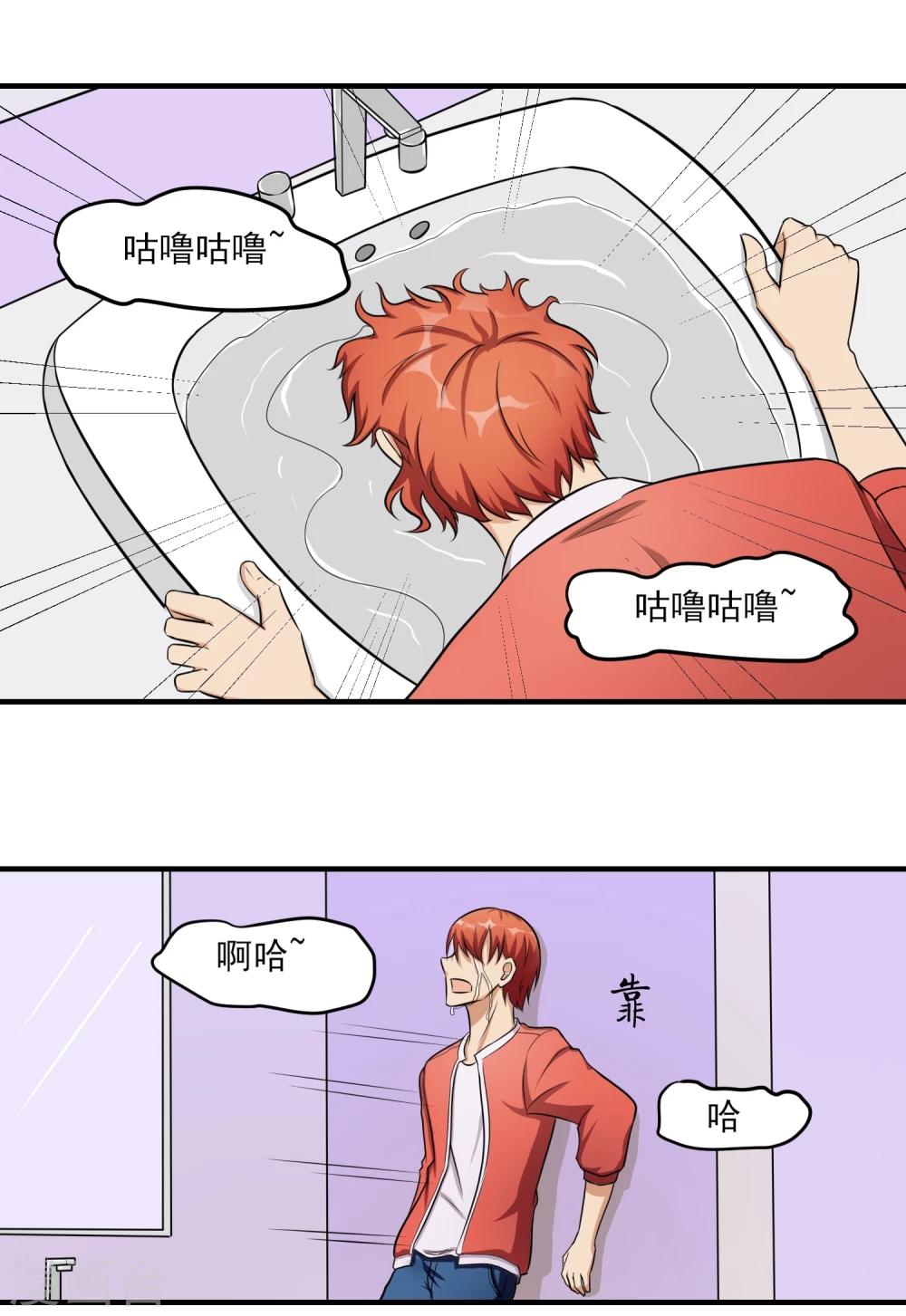 第32话 已有计划！-第33话