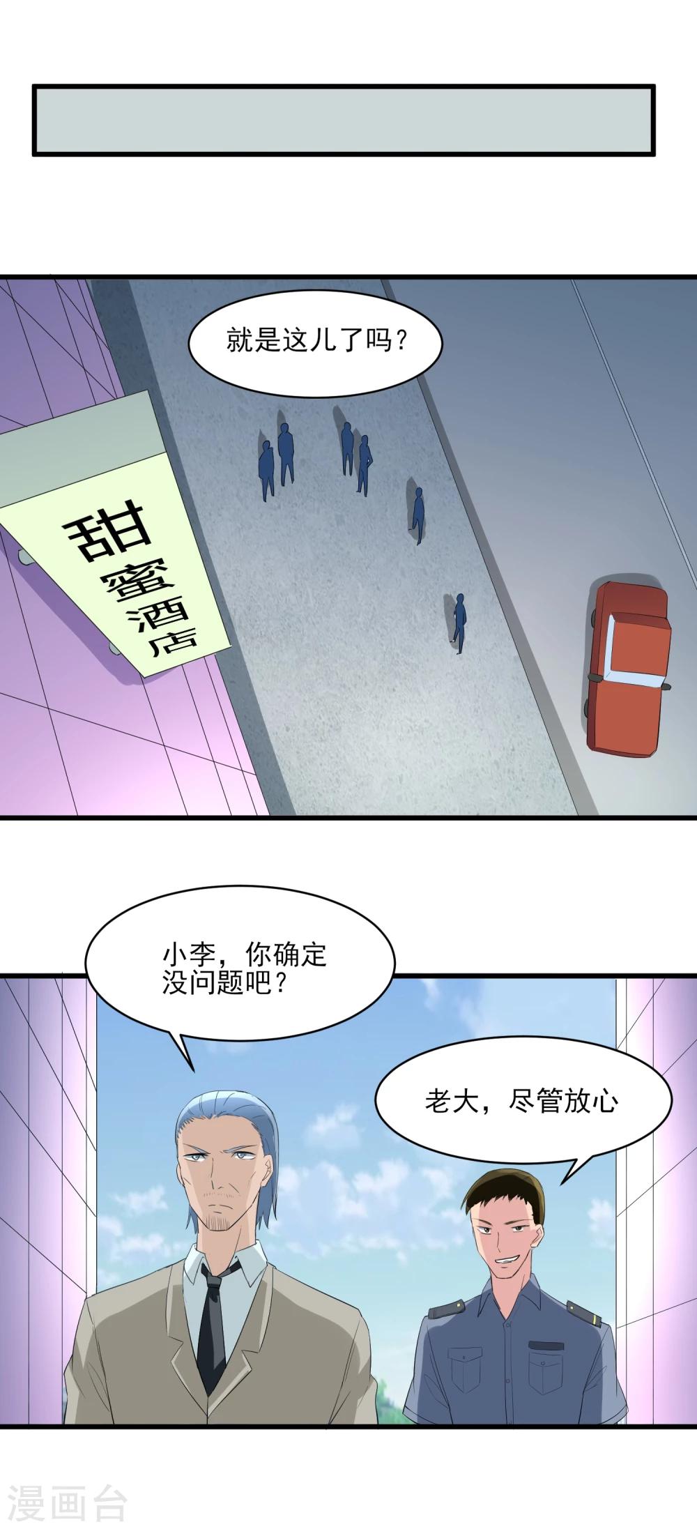 第32话 已有计划！-第33话