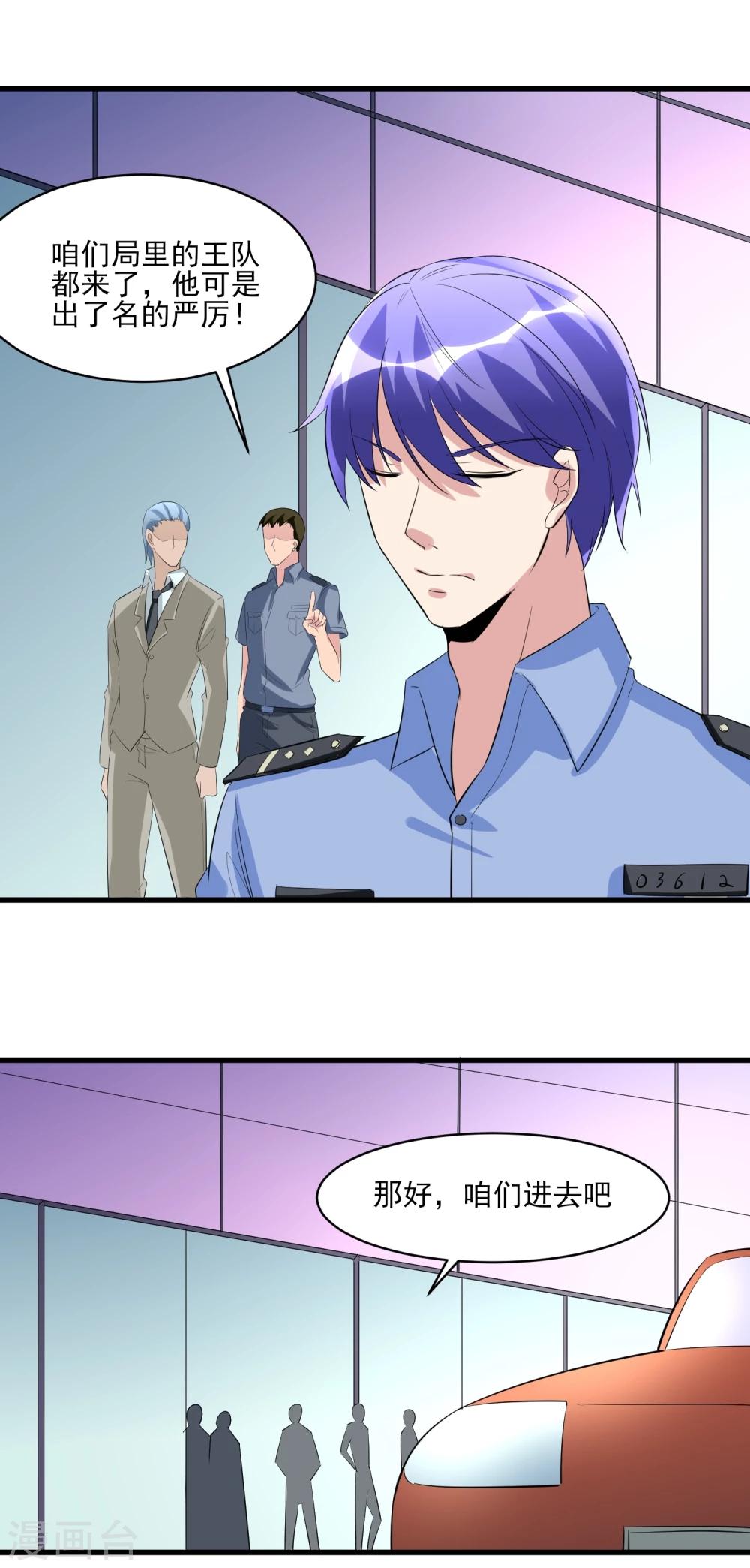 第32话 已有计划！-第33话