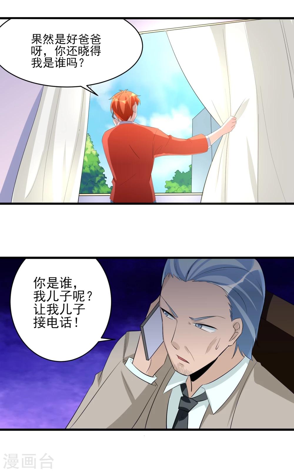 第32话 已有计划！-第33话