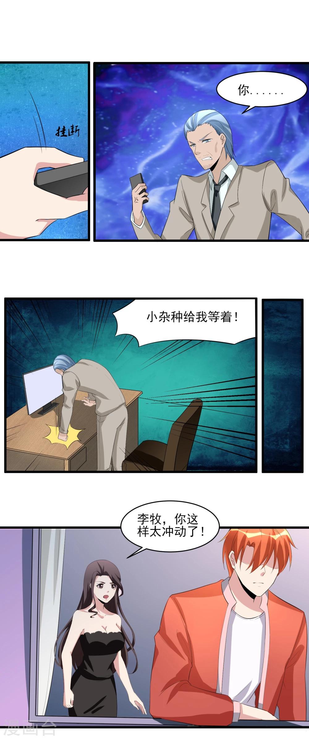 第32话 已有计划！-第33话