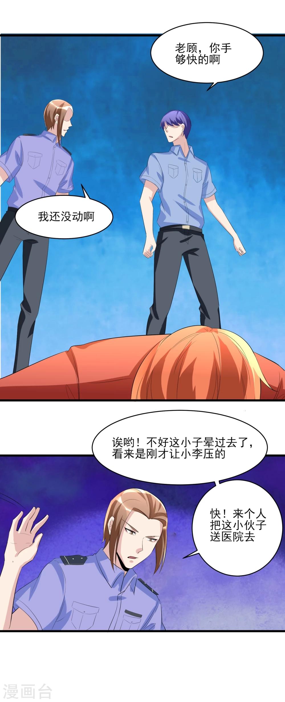 第34话 还杀我吗！-第35话