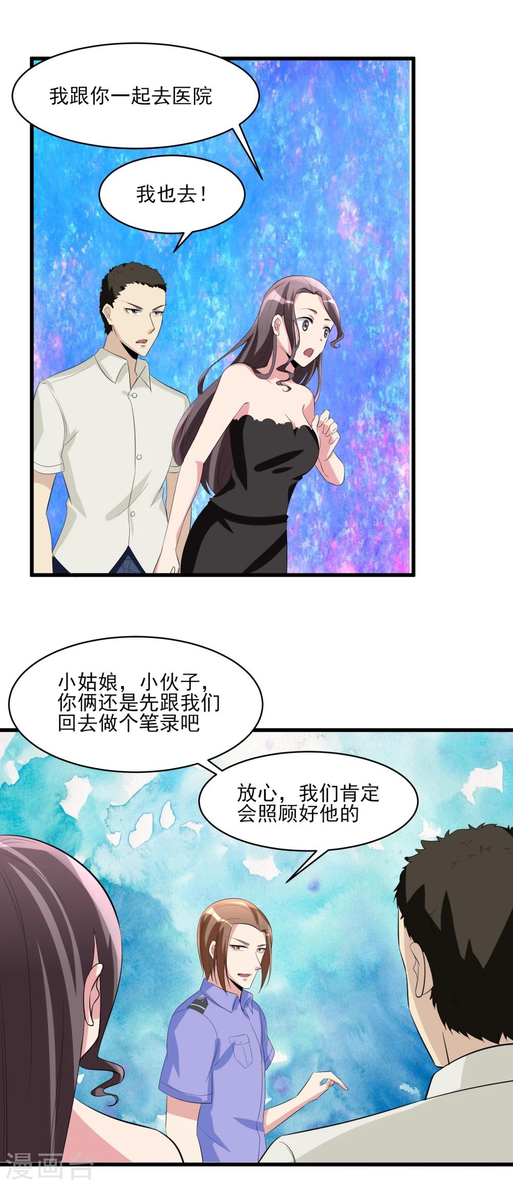 第34话 还杀我吗！-第35话