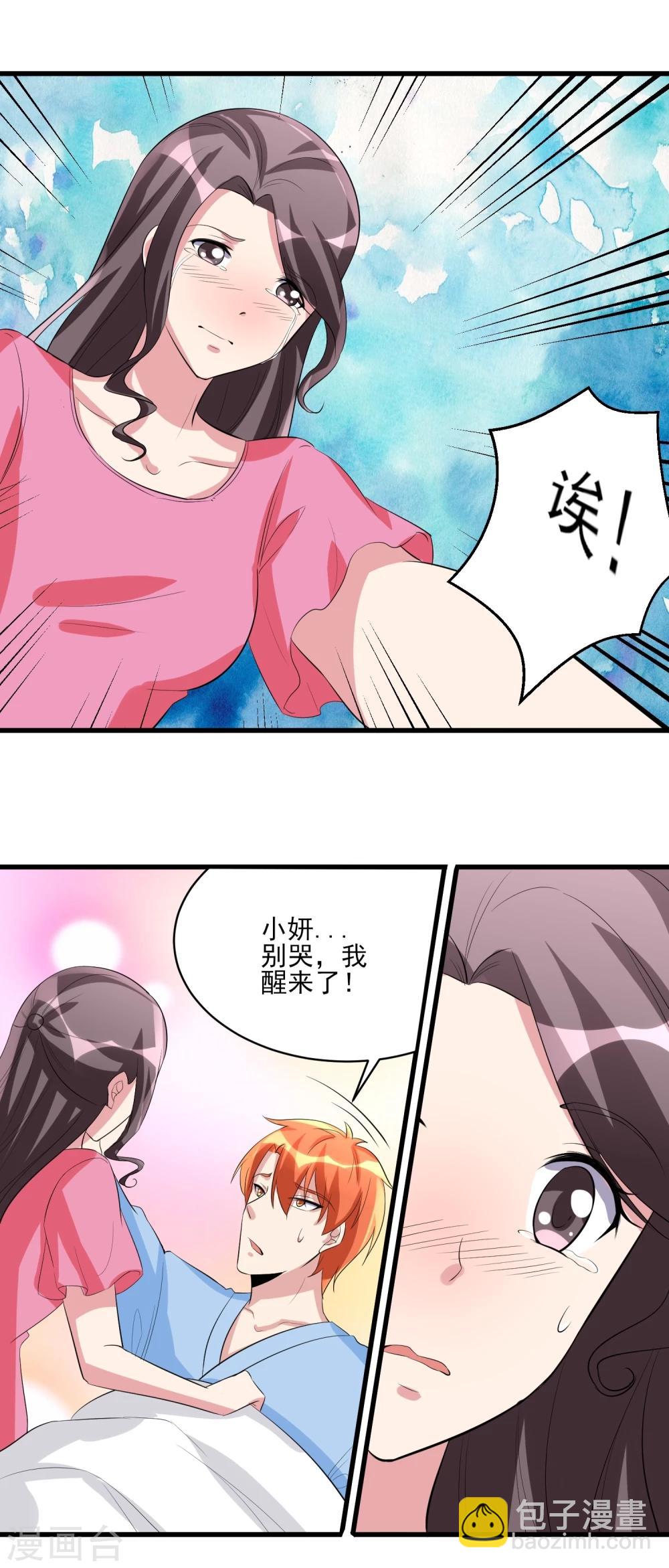 第34话 还杀我吗！-第35话