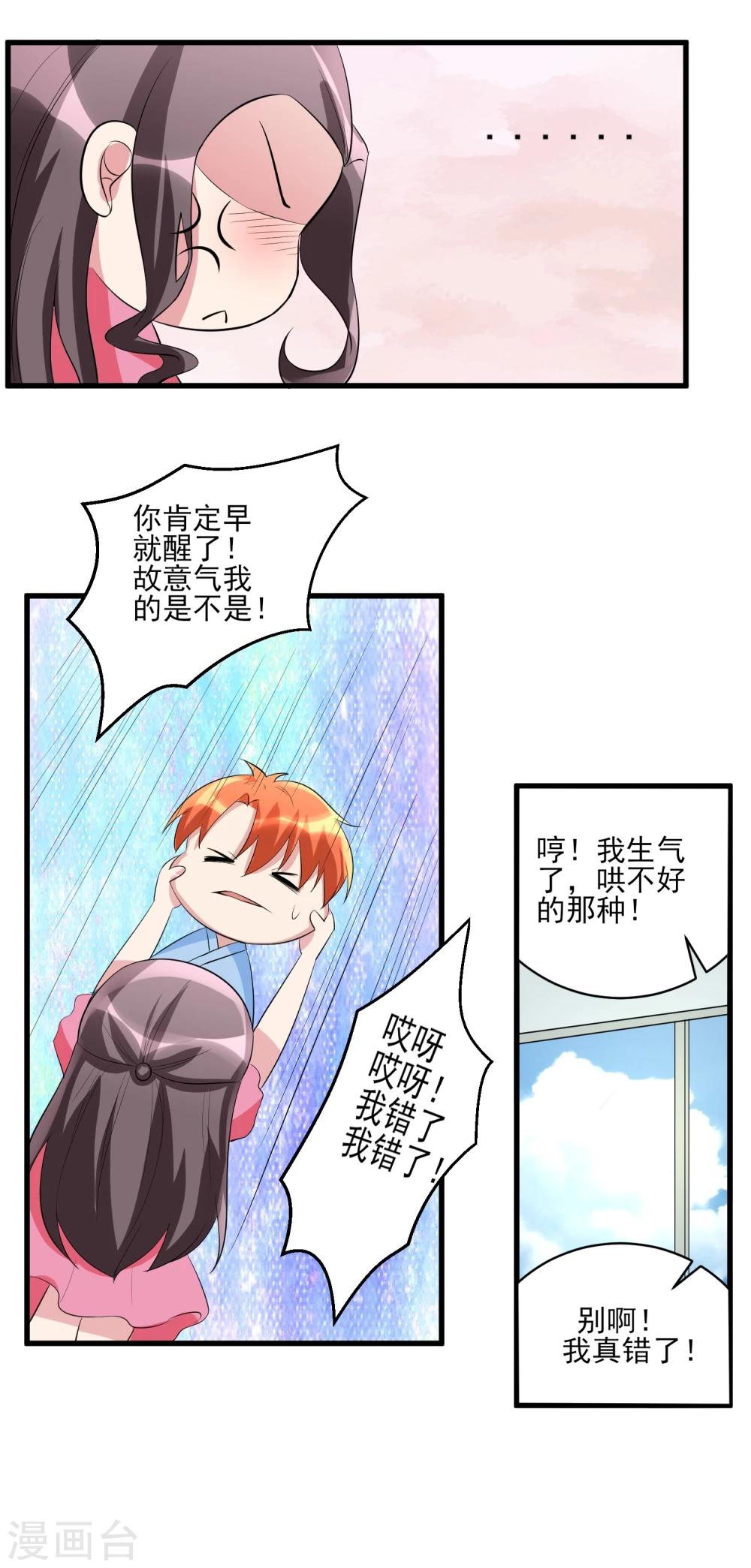 第34话 还杀我吗！-第35话