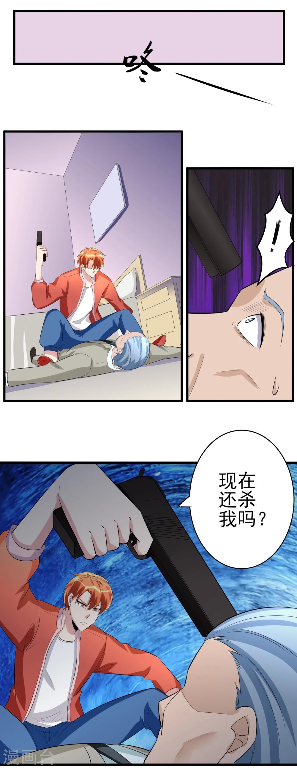 第34话 还杀我吗！-第35话
