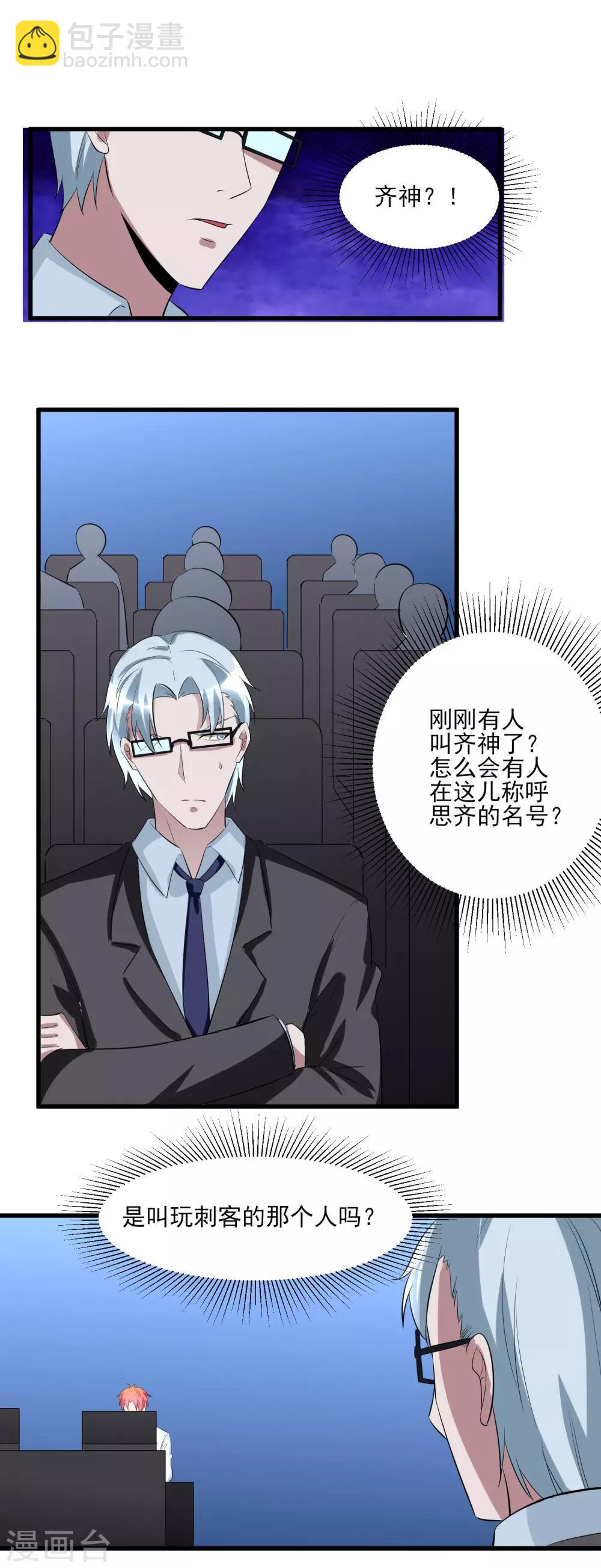 第36话 高校联赛1-第37话
